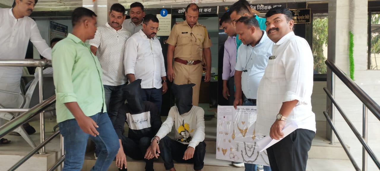 Ramzan Me Gharphodi Mamle Me Mumbra Police Ne 2 Logon Ko Arrest Kiya, ₹2.18 Lakh Ki Jewellery Baramad