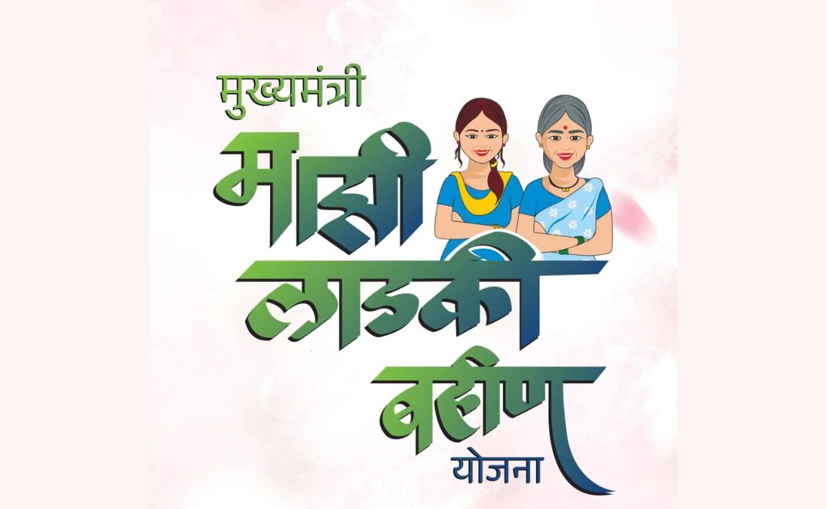 Laadki Bahin Yojna April Ka Paisa Kab Milega? 8 Lakh Behno Ko Sirf ₹500? Jaane Kya Hai Naya Update!