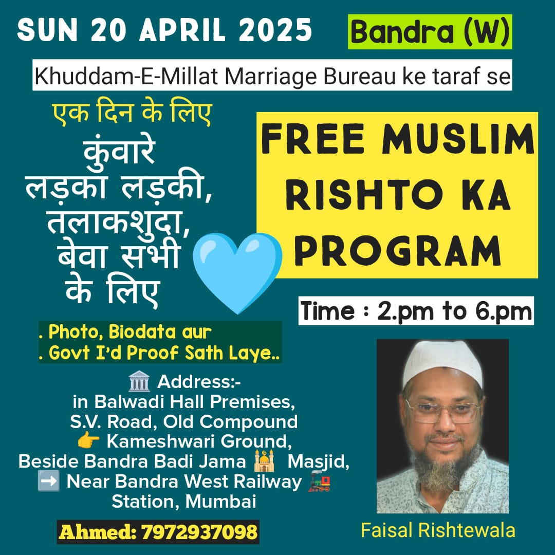 “FREE” MUSLIM RISHTO KA PROGRAM – EK DIN KE LIYE!