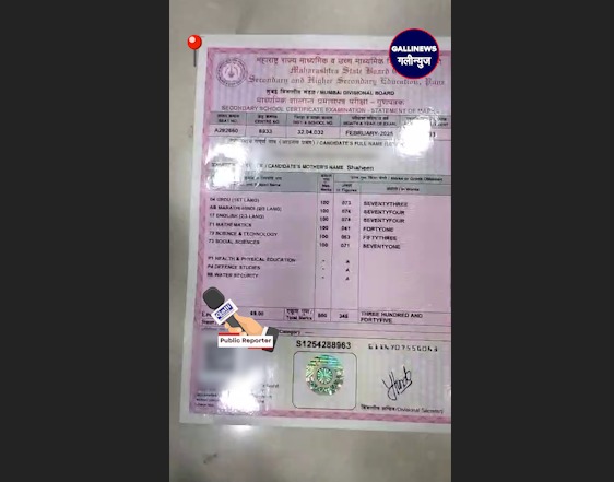 Yeh SSC Ki Marksheet Kis ki Hai , Malad West malwani gate no 7 ke pass mili hai