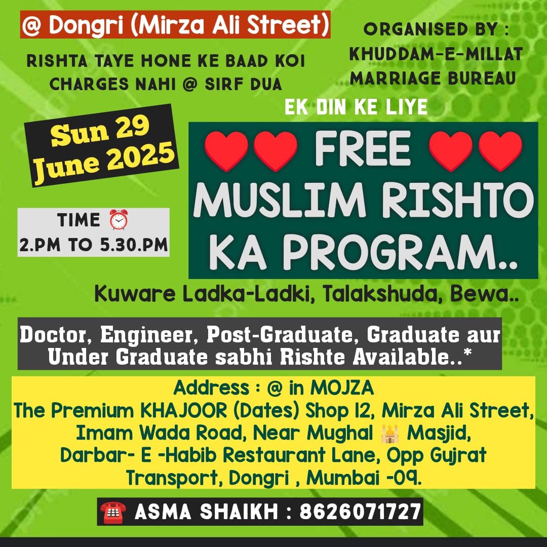 FREE @ Dongri (Mirza Ali Street) Mein.. Khuddam-E-Millat Marriage Bureau Ke Taraf Se… “Sun 29 June 2025” Ko Ek Din Ke Liye (FREE Biodata Submission Program)