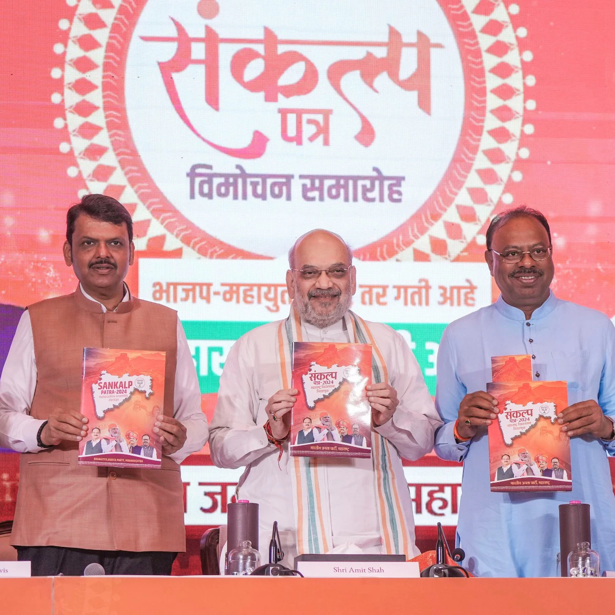 HM Amit Shah Ne BJP Ka Manifesto Pesh Kiya, Maharashtra Assembly Election 2024 At Mumbai