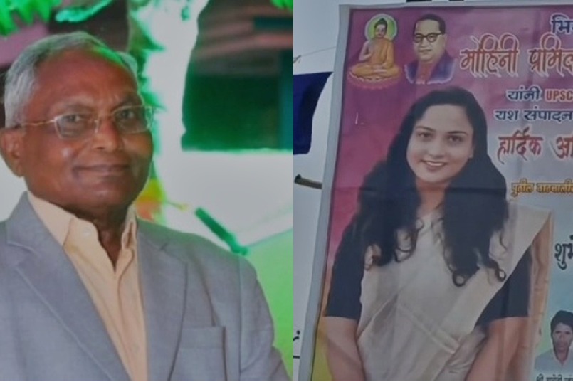 Sad News – Beti UPSC Exam Mein Pass Hui, Khushiyan Manate Hue Father Ki Heart Attack Se Death Hui At Yavatmal Maharashtra