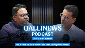 Podcast:- MLA Rais Shaikh (Bhiwandi East MLA) | Samajwadi Party