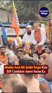 Muslim Area Me Jordar Swgat Kiya BJP Candidate Ameet Satam Ka