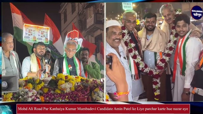 Mohd Ali Road Par Kanhaiya Kumar Mumbadevi Candidate Amin Patel Ke Liye Parchar Karte Hue Nazar Aaye