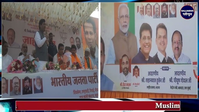 Muslims BJP Leaders Ki Malad Assembly Me Sabha, Syed Shahnawaz Hussain, Haider Azam Ne Kiya Kaha