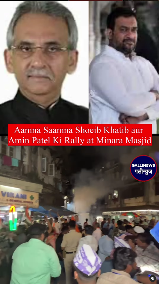 Aamna Saamna Shoeib Khatib aur Amin Patel Ki Rally at Minara Masjid