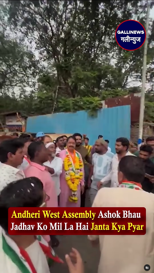 Congress Ki Lahar Andheri West Assembly Ashok Bhau Jadhav Ko Mil La Hai Janta Kya Pyar