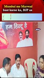 Mumbai Me Marwadi Me Baat Karne Ka, BJP Aaya Hai: South Mumbai Se Viral Video, MNS Ne Qarara Jawab Diya