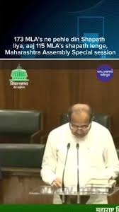 173 MLA’s ne pehle din Shapath liya, aaj 115 MLA’s shapath lenge, Maharashtra Assembly Special session