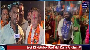 Jeet Ki Hattrick Paki Hai Kaha Andheri West 165 Vidhan Sabha BJP Candidate Ameet Satam Ne