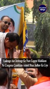 Ladenge Aur Jeetenge Ke Nare Lagaye Mahilaon Ne Congress Candidate Ashok Bhau Jadhav Ke Liye