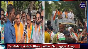 10 Saal Se Slum Area Me BJP MLA Ameet Satam Ne Kuch Bhi Kam Nahi Kiya Congress Candidate Ashok Bhau Jadhav Ne Lagaya Arop