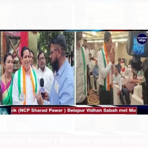Sandeep Ganesh Naik (NCP Sharad Pawar ) Belapur Vidhan Sabah Met Muslim Samaj