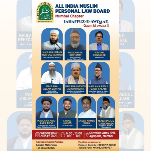 Waqf act k Khilaf Kal Shaam Madanpura Salvation Army hall mai