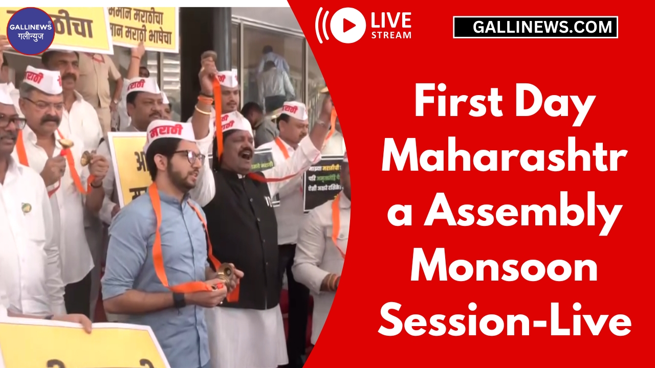 First Day Maharashtra Assembly Monsoon Session-Live