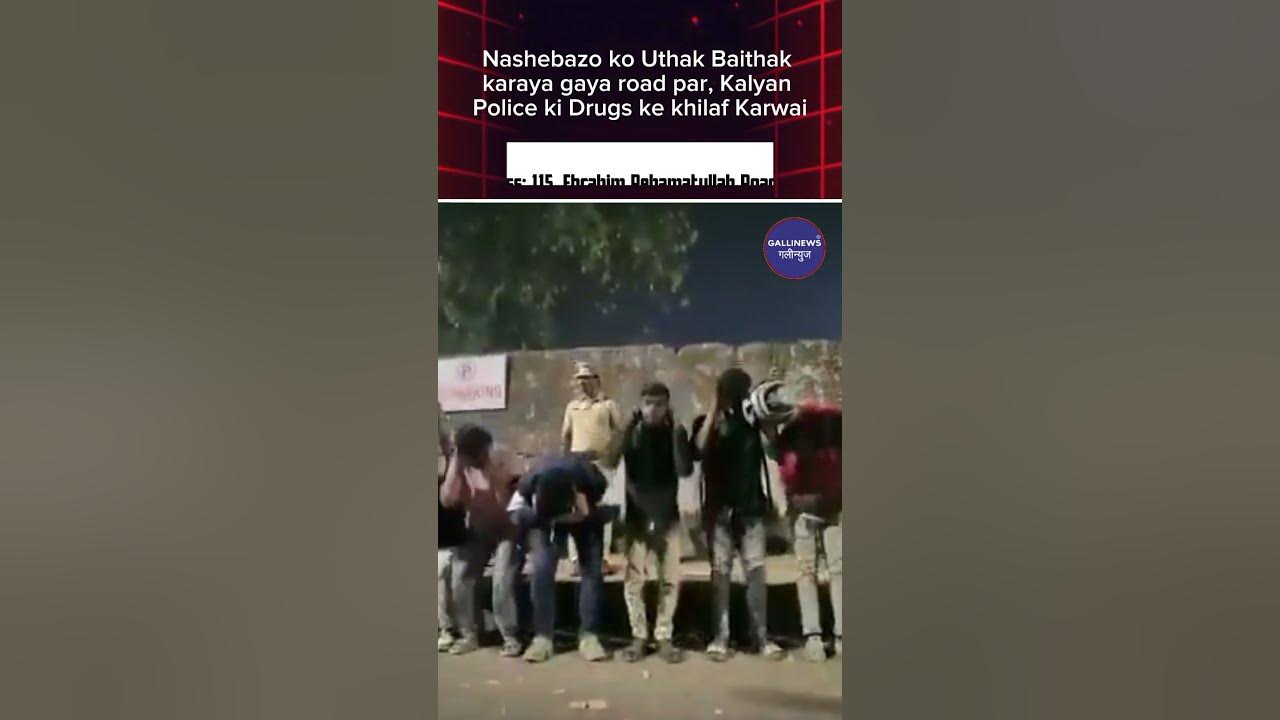 Nashebazo Ko Uthak Baithak Karaya Gaya Road Par, Kalyan Police Ki Drugs Ke Khilaf Karwai