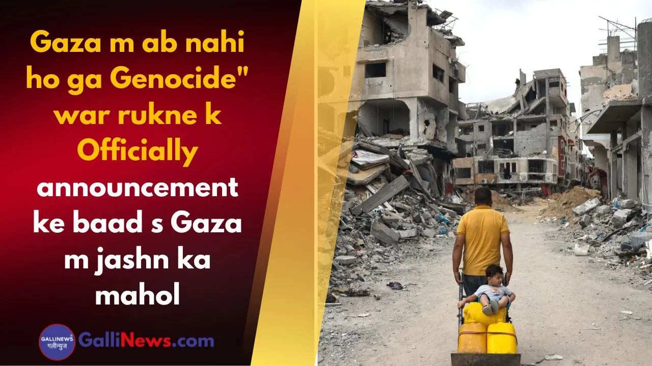 Gaza m ab nahi ho ga Genocide” war rukne k Officially announcement  ke baad s Gaza m jashn ka mahol hai