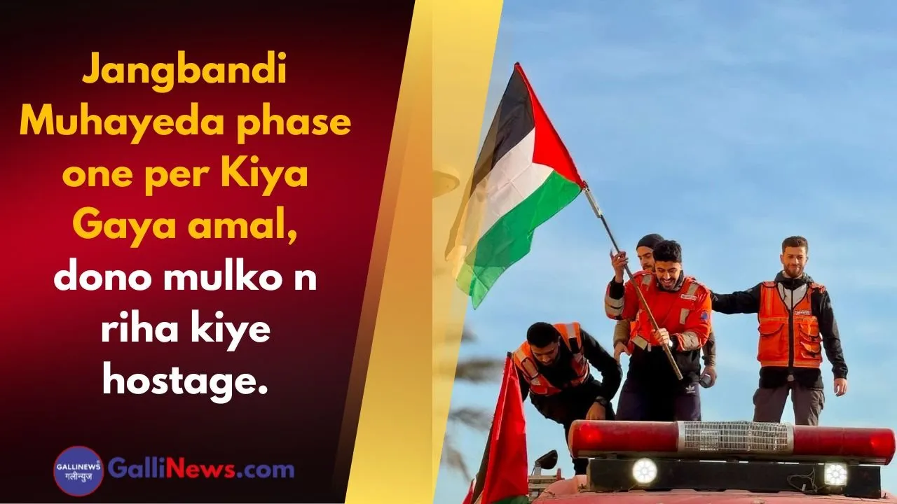 Jangbandi Muhayeda phase one per Kiya Gaya amal, dono mulko n riha kiye hostage.