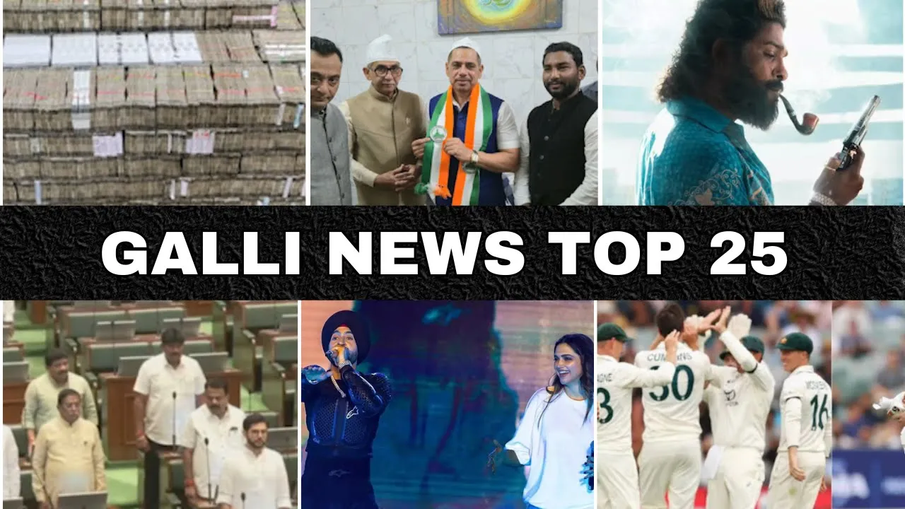 Mumbai Local Top 25 News | Fast News | Gallinews | मुंबई लोकल टॉप २५ न्यूज़ | फटाफट न्यूज़