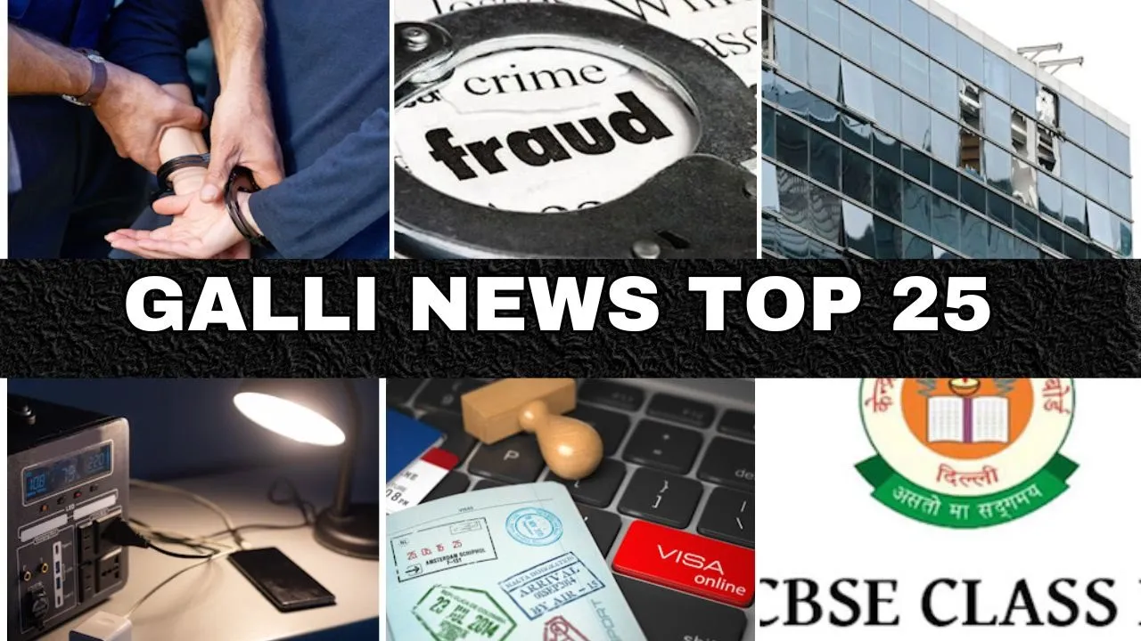 Mumbai Local Top 25 News | Fast News | Gallinews | मुंबई लोकल टॉप २५ न्यूज़ | फटाफट न्यूज़