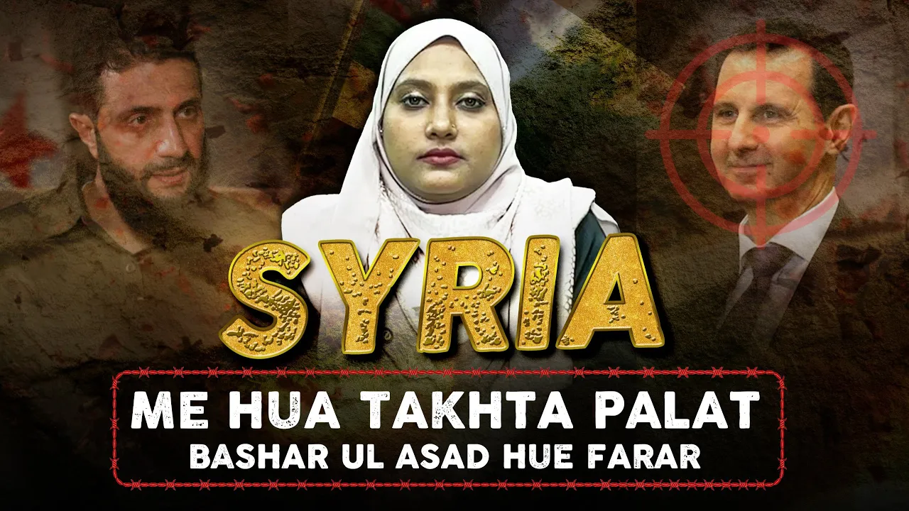 Syria Me Hua Takhta Palat, Bashar Ul Asad Hue Farar
