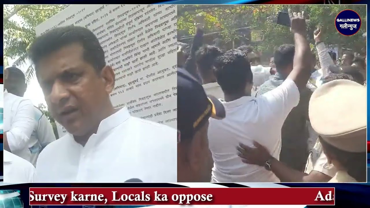 Adani Walon Ko Bhagaya, Dharavi Walon Ke Shifting Ke Liye Malad Aksa Village Aaye They Survey Karne
