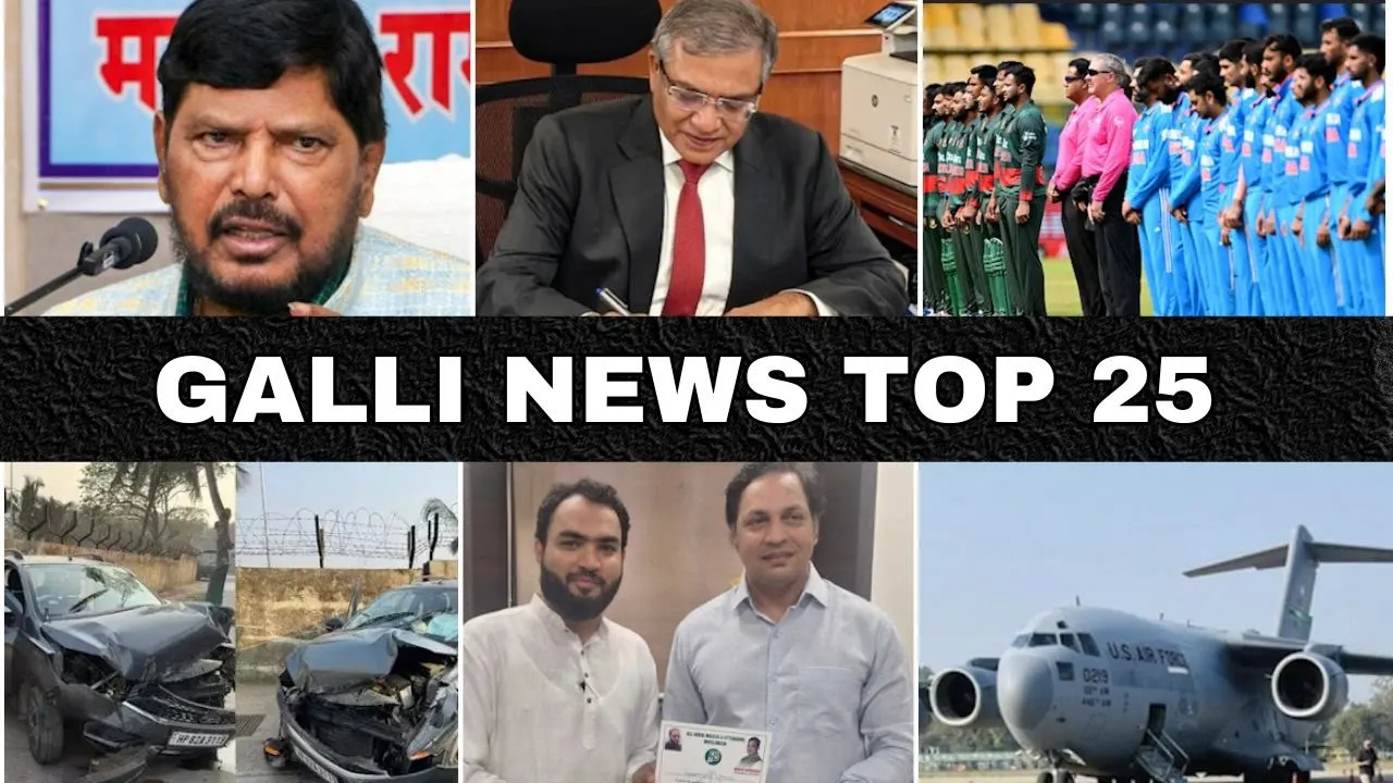 Mumbai Local Top 25 News | Fast News | Gallinews | मुंबई लोकल टॉप २५ न्यूज़ | फटाफट न्यूज़