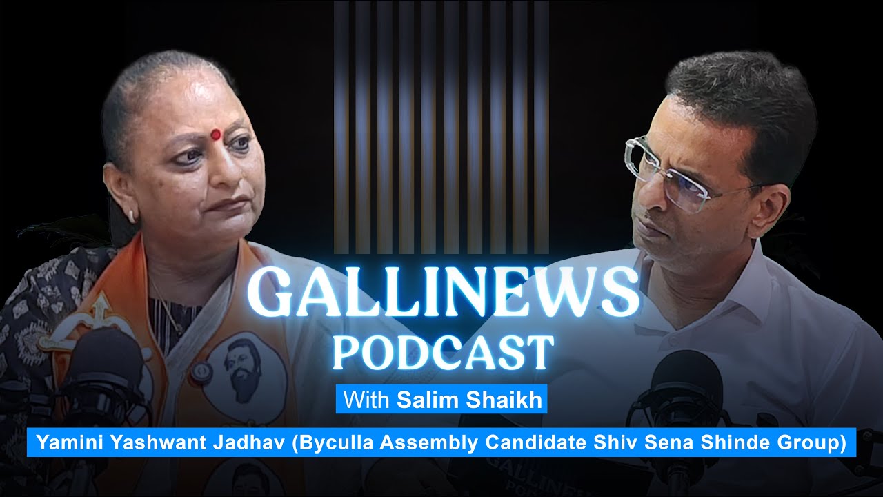 Podcast: Yamini Yashwant Jadhav (Byculla Assembly Candidate, Shiv Sena Shinde Group)