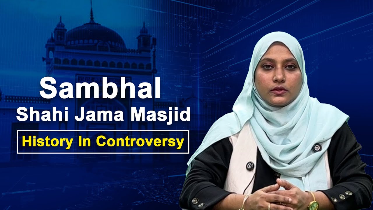 Sambhal Shahi Jama Masjid | History In Controversy