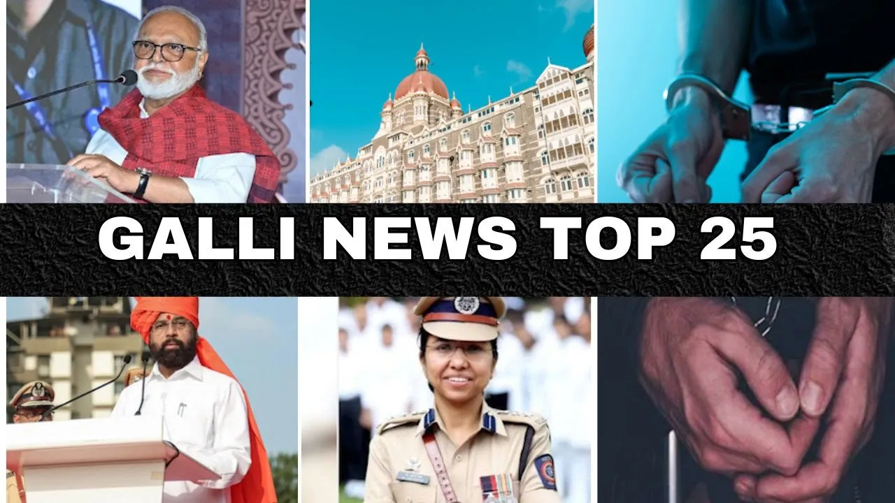 Mumbai Local Top 25 News | Fast News | Gallinews | मुंबई लोकल टॉप २५ न्यूज़ | फटाफट न्यूज़