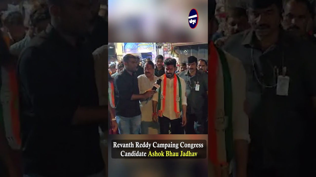 Revanth Reddy Campaing Congress Candidate Ashok Bhau Jadhav