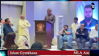 MLA Amin Patel Felicitation Ceremony By SEWA | Islam Gymkhana