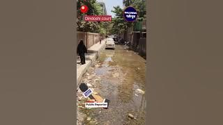 dindoshi court