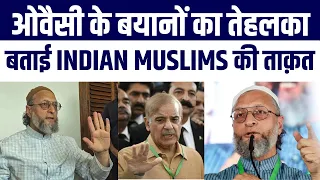 Asaduddin Owaisi Ne Batayi Indian Muslims Ki Power | Pahalgam Par Pakistan Ko Zabardast Dhoya