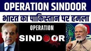 Operation Sindoor | Bharat Ne Pakistan Pe Hamla Kaise Kiya ?