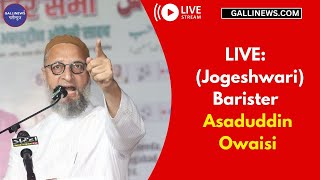 Live :- (Jogeshwari) Barister Asaduddin Owaisi