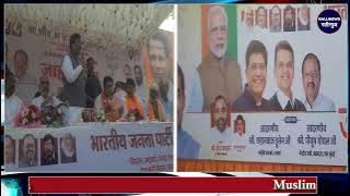 Muslims BJP Leaders ki Malad Assembly me Sabha, Syed Shahnawaz Hussain,