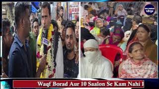 Waqf Borad Aur 10 Saalon Se Kam Nahi Kiya Yanha Ke Mla Ne Kaha Arif Moin Shaikh Ne