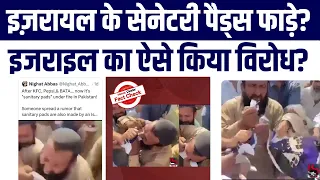 Israel Gaza War Big News Exposed Musalmano Ke Khilaf Viral Video Ki Sacchayi Aa Gayi