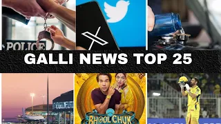 Mumbai Local Top 25 News | Fast News | Gallinews | मुंबई लोकल टॉप २५ न्यूज़ | फटाफट न्यूज़