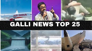 Mumbai Local Top 25 News | Fast News | Gallinews | मुंबई लोकल टॉप २५ न्यूज़ | फटाफट न्यूज़