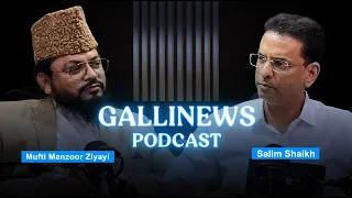 Part 05 PODCAST – Mufti Manzoor Jiyahee (Supporter of Waqkf Ammendment Act 2025)