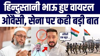 Hindustani Bhau Ne Asaduddin Owaisi Aur Indian Army Par Kya Kaha Ki Viral Hogaye