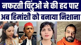 Nafrati Chintuon Ne Indian Navy Vinay Narwal Wife Ko Banaya Nishana | Neha Rathore Ne Sadha Nishana