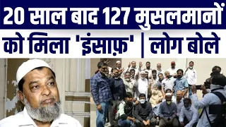 20 Saal Baad 127 Muslims Ko Mila Insaaf | Public Ka Phoota Gussa Puche Teekhe Sawaal