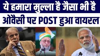Hindu Ka Owaisi Par Pakistani Ko Karara Jawab “Ye Hamara Mulla Hai Jaisa Bhi Hai” | Comment Viral