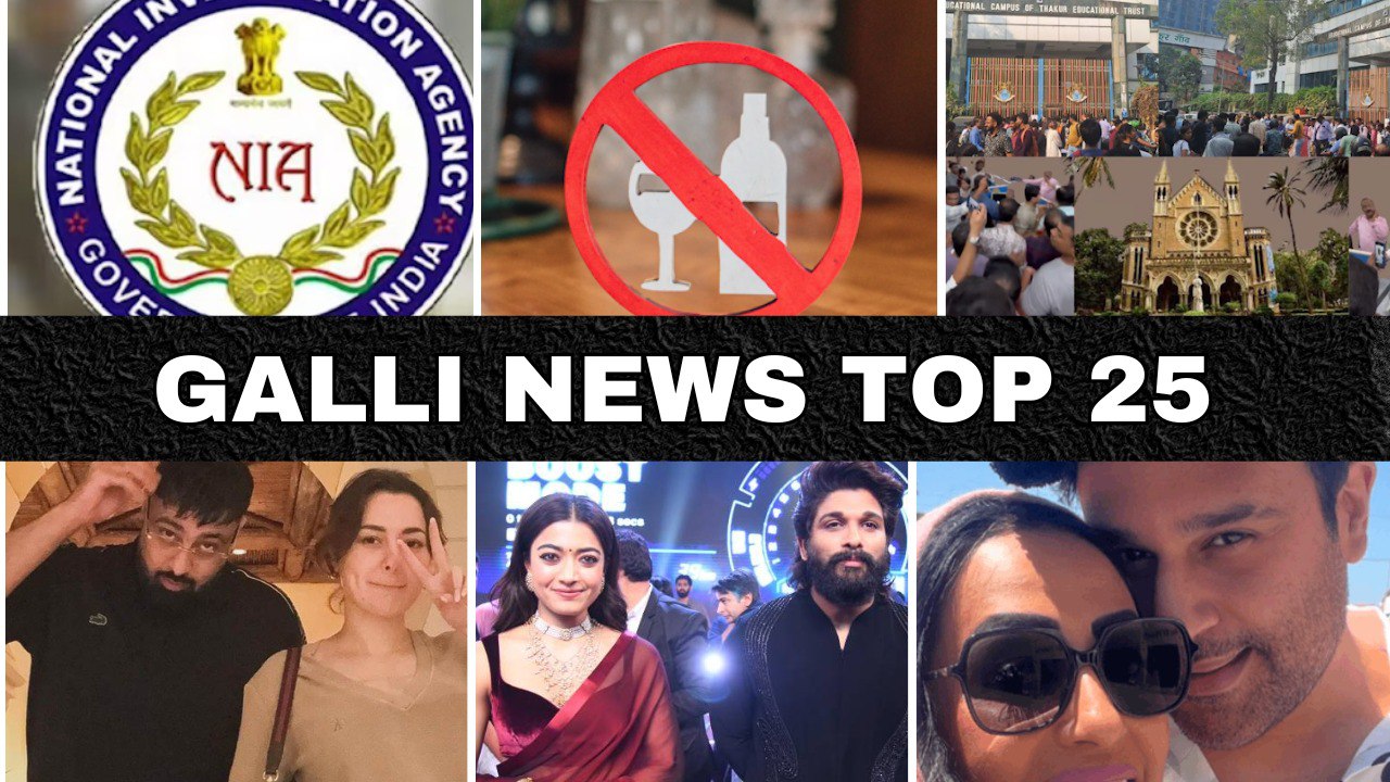 Mumbai Local Top 25 News | Fast News | Gallinews | मुंबई लोकल टॉप २५ न्यूज़ | फटाफट न्यूज़