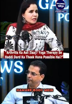 “Arthritis Ka Asli Ilaaj? Yoga Therapy Se Haddi Dard Ka Theek Hona Possible Hai?” Podcast with International Yoga Instructor Gulnar Maniar